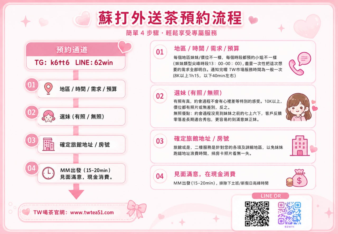 TG：k6tt6外送茶 (2).jpg