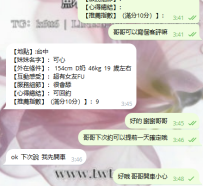 妹子很會舔 服務也很ok哦 喜歡的哥哥快來衝 ❤️❤️❤️（台中客評）